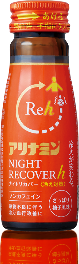 アリナミンナイトリカバーh