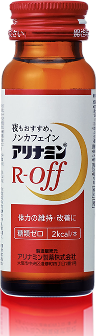 アリナミンRオフ