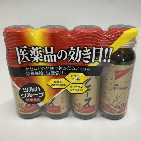 新エゾエースH