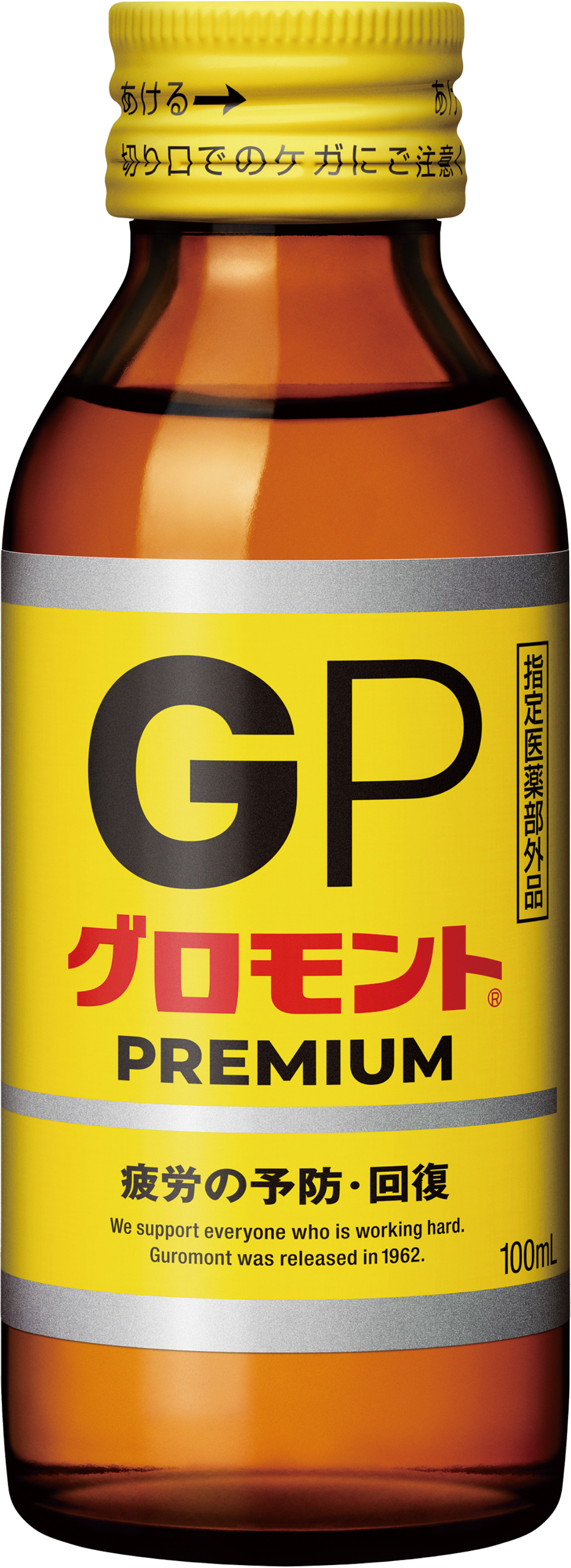 グロモントPREMIUM