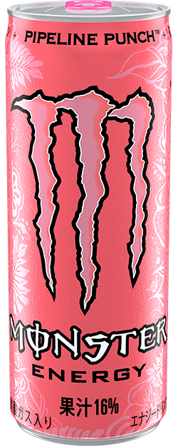 モンスター パイプラインパンチ