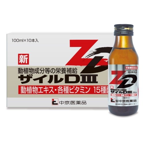 新ザイルDIII